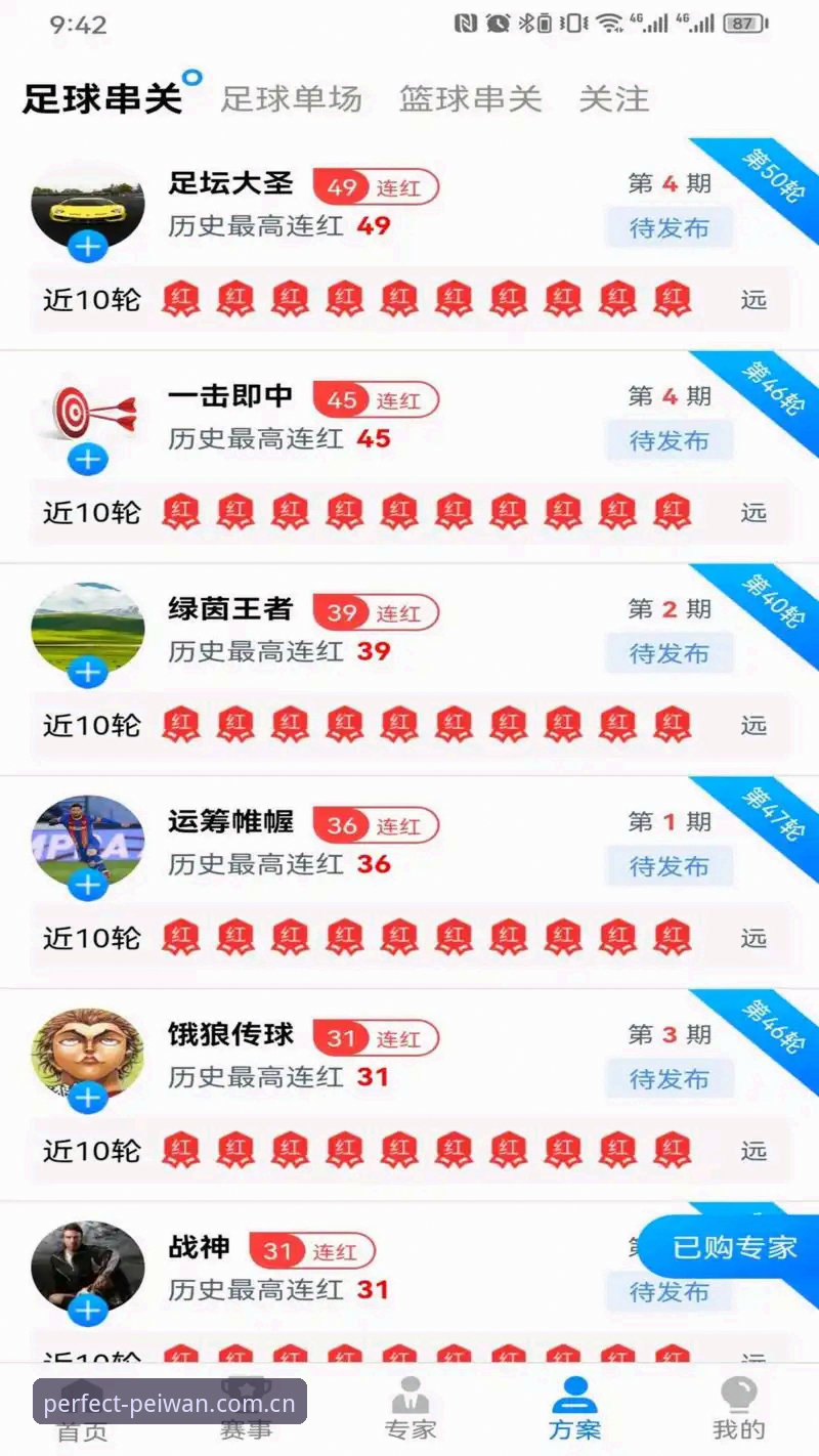 完美体育手机版实用指南：从下载到深度体验的必备知识