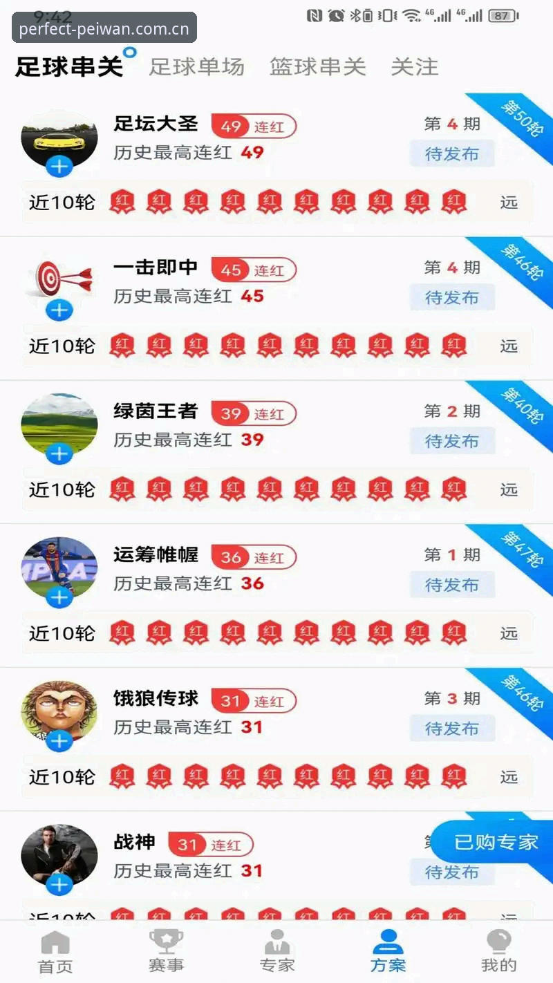 资深用户亲测：完美体育好不好用？从登录到实战的完整体验分享